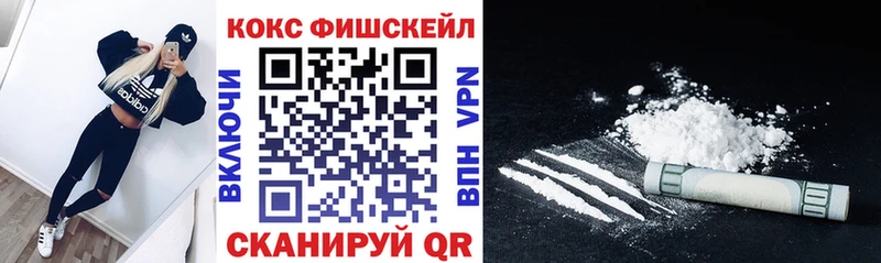 COCAIN FishScale kraken как войти Кораблино