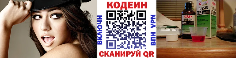 Codein напиток Lean (лин)  где найти   дарк нет как зайти  Кораблино 