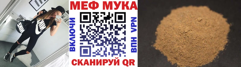 Меф мука  Кораблино 