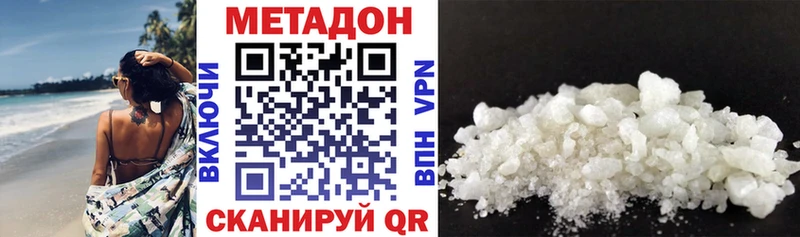 купить наркотик Кораблино Метадон мёд